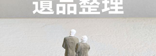 マンションのイメージ