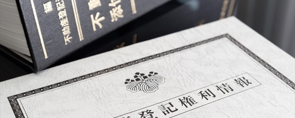 告知義務の説明