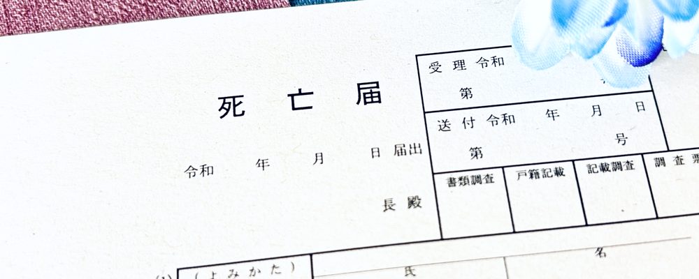 告知義務の説明