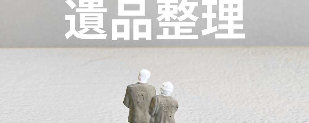 相続の相談
