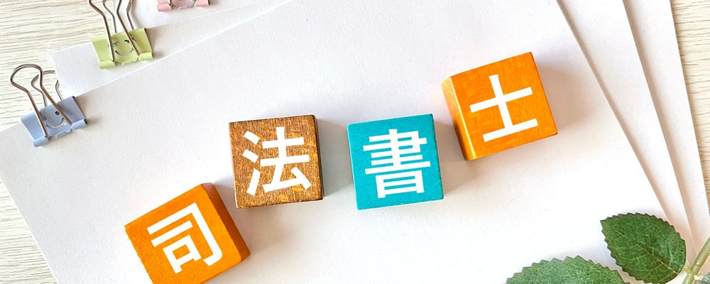 告知義務の説明